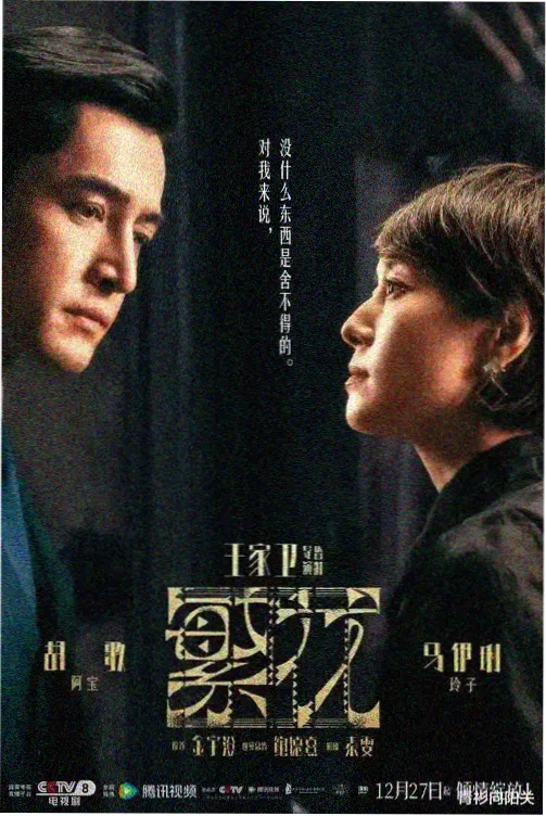 食物链完整版幕后删减片段资讯
